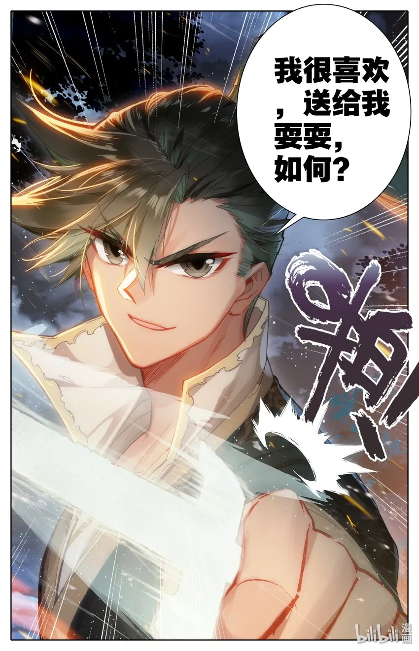 037 截胡 第13页