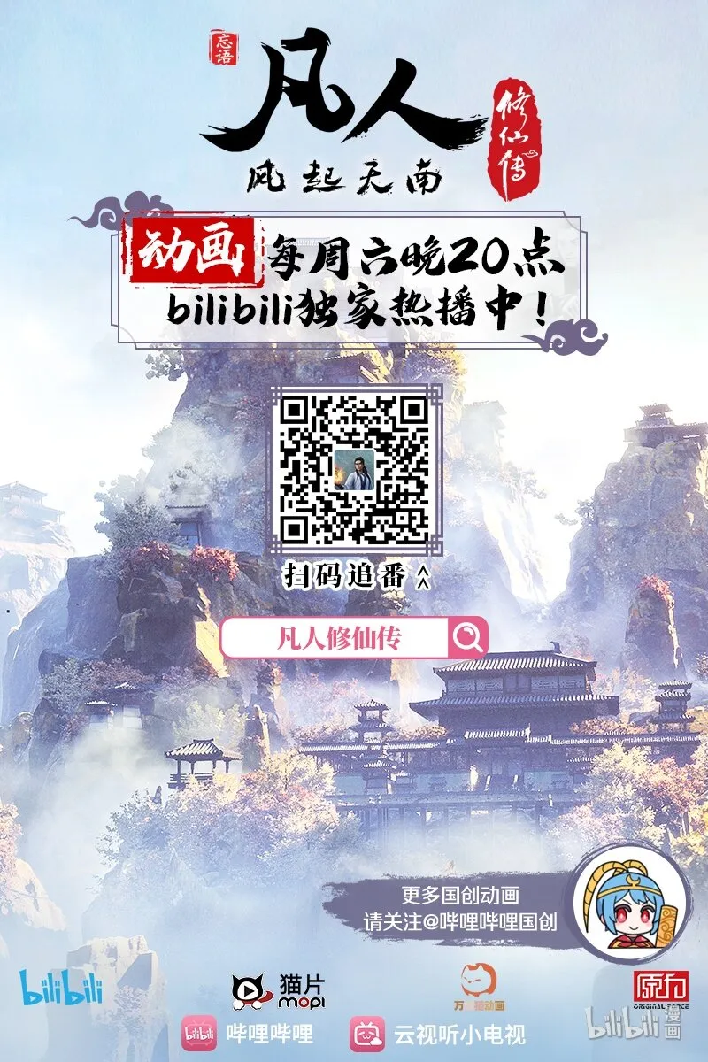 038 另一个修仙者 第14页
