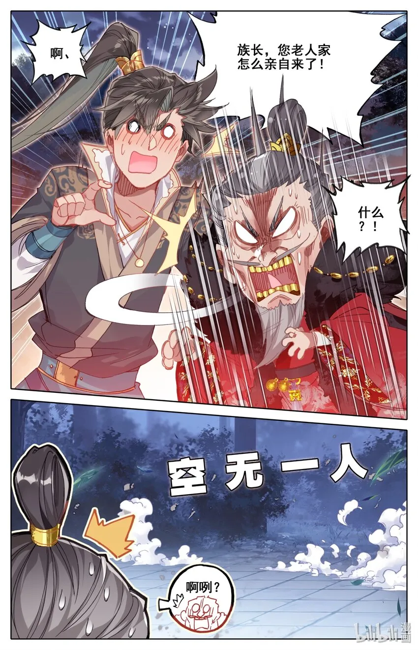 039 烈火焚敌 第6页
