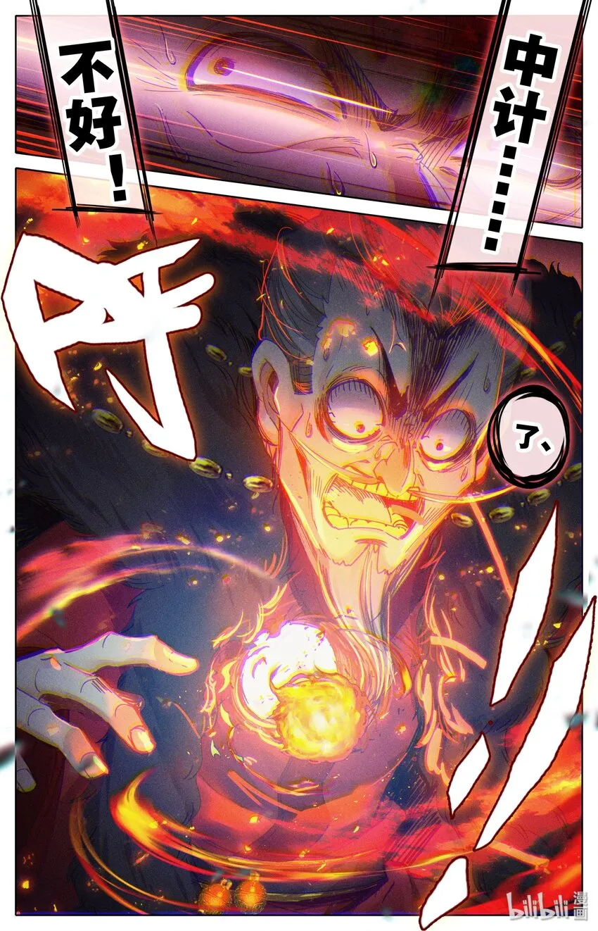 039 烈火焚敌 第7页