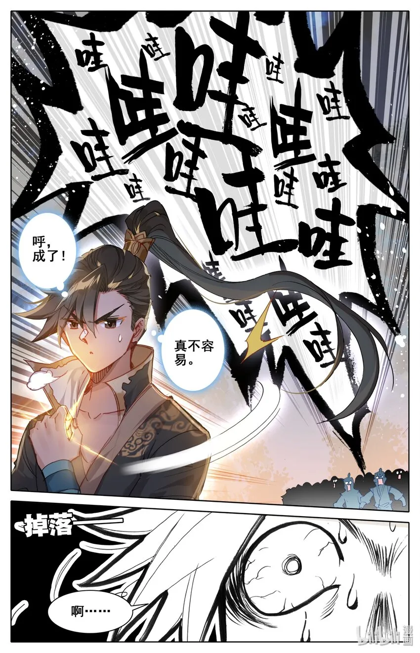 039 烈火焚敌 第9页