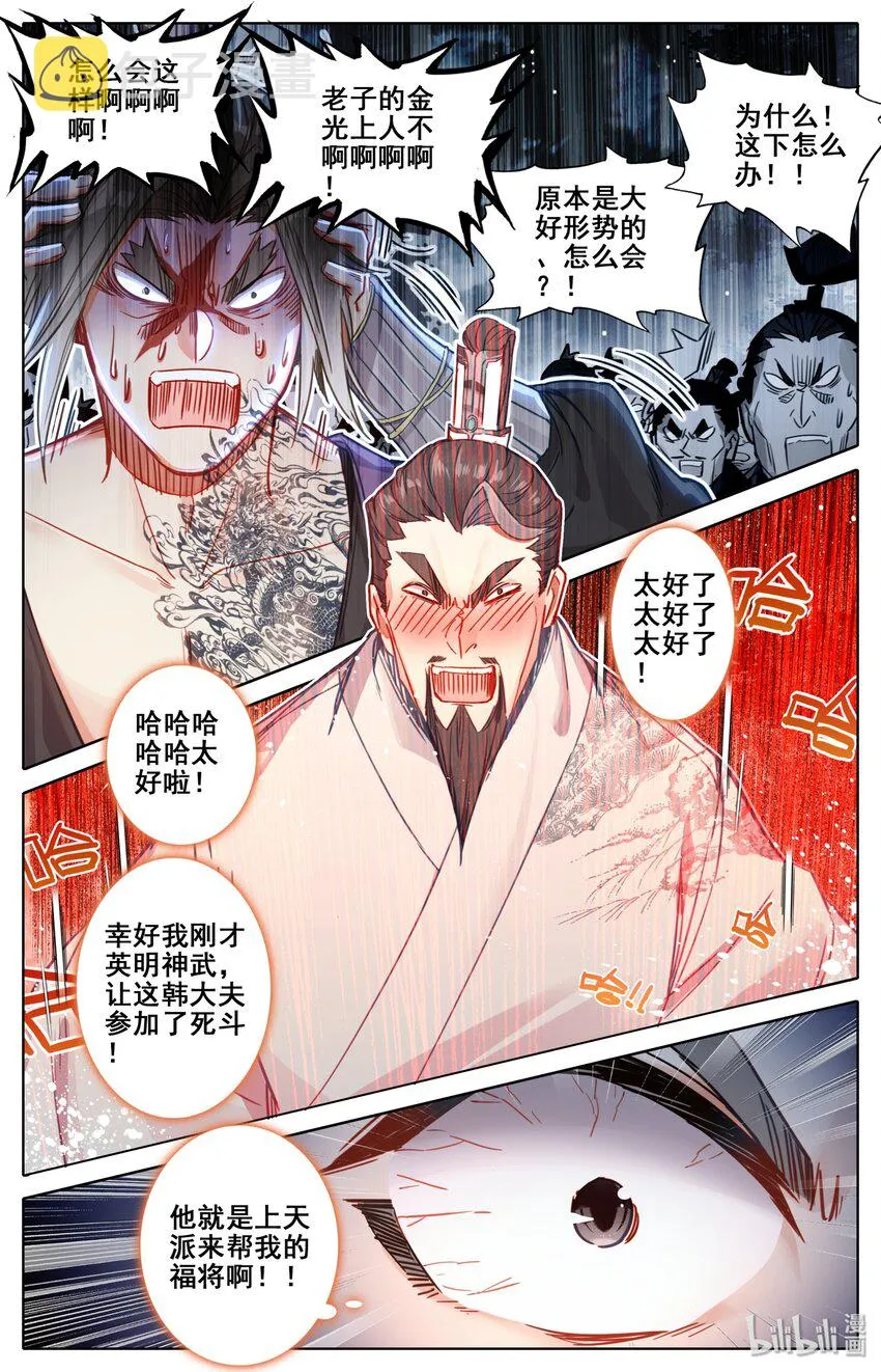 039 烈火焚敌 第10页