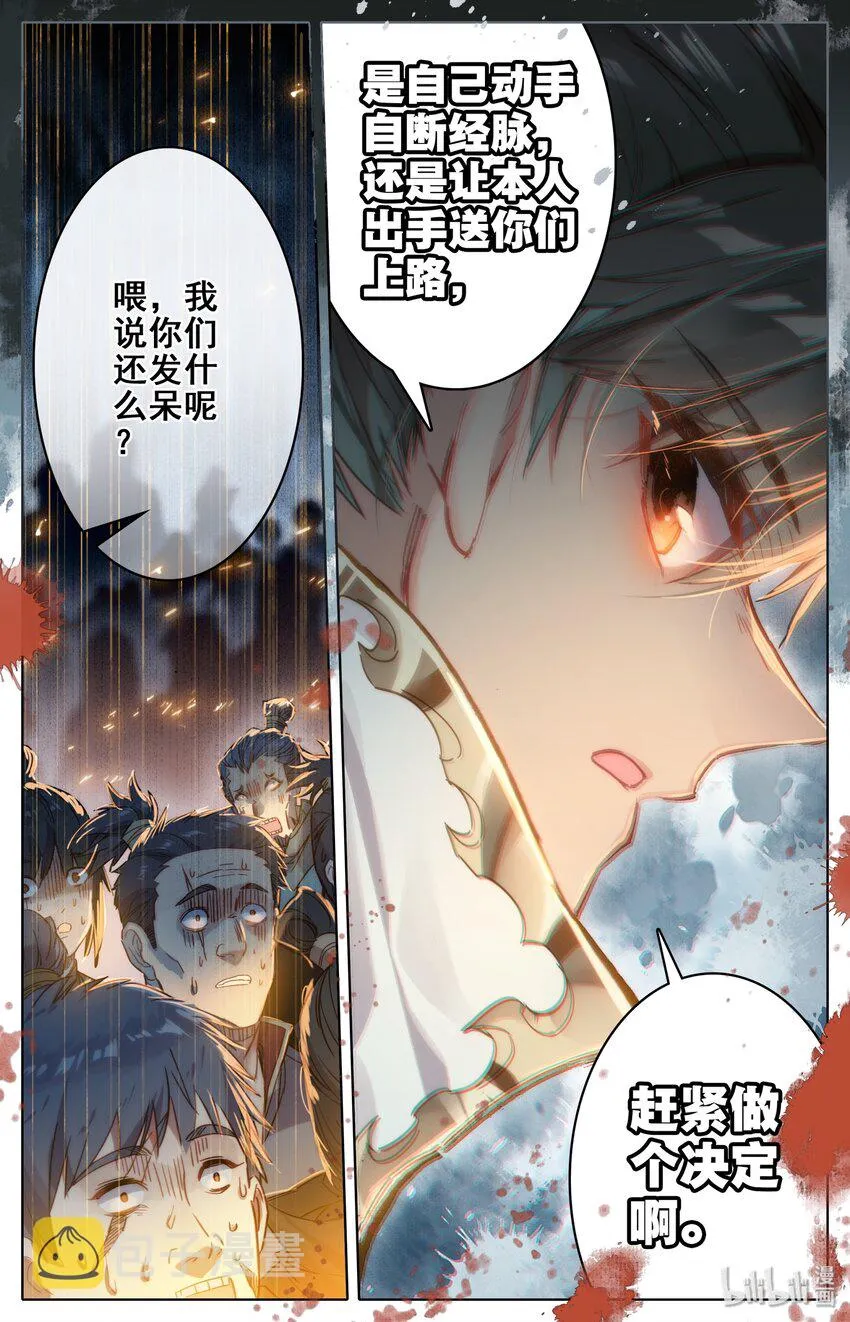 039 烈火焚敌 第13页