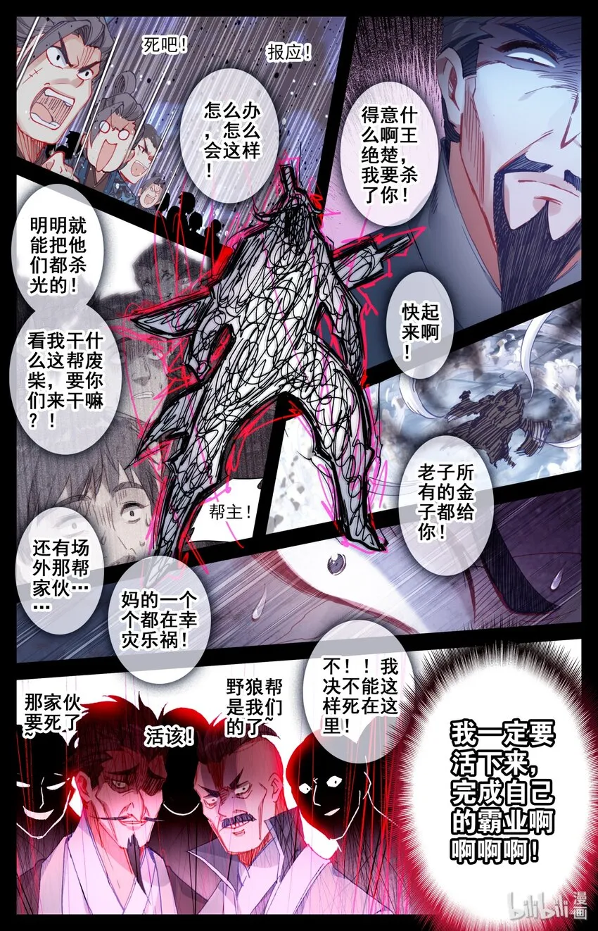 040 大火葬 第2页
