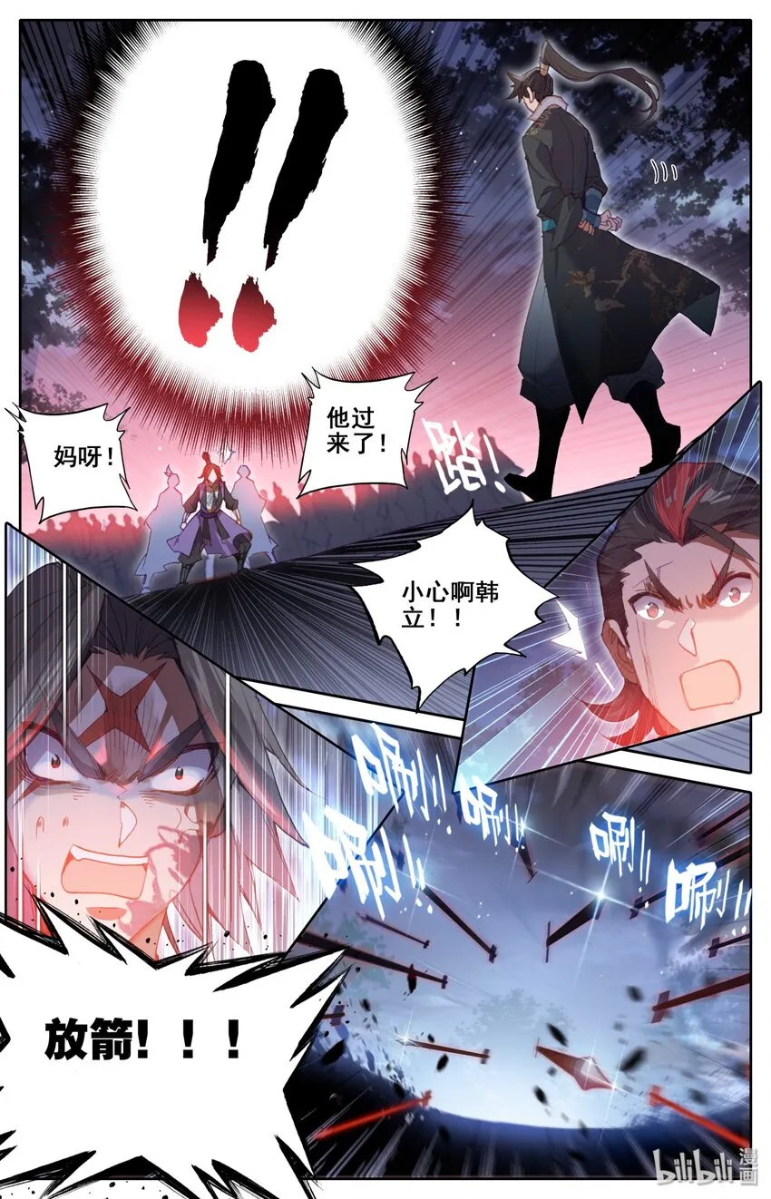 040 大火葬 第4页