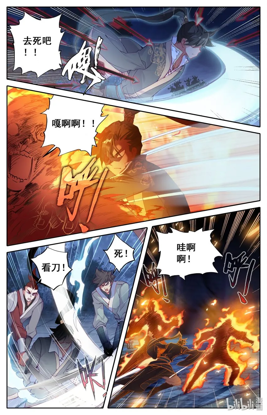 040 大火葬 第9页