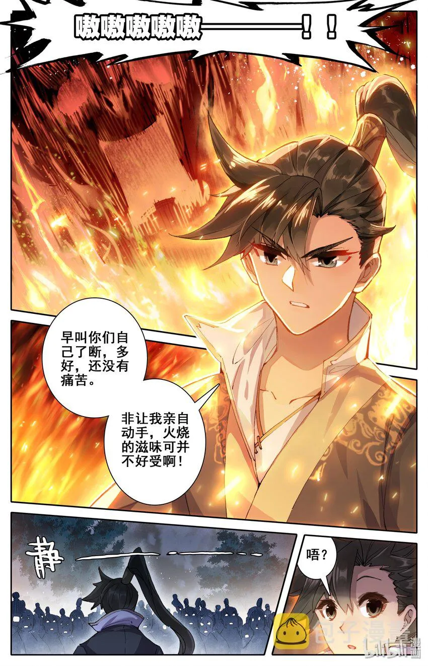 041 魔名赫起 第2页