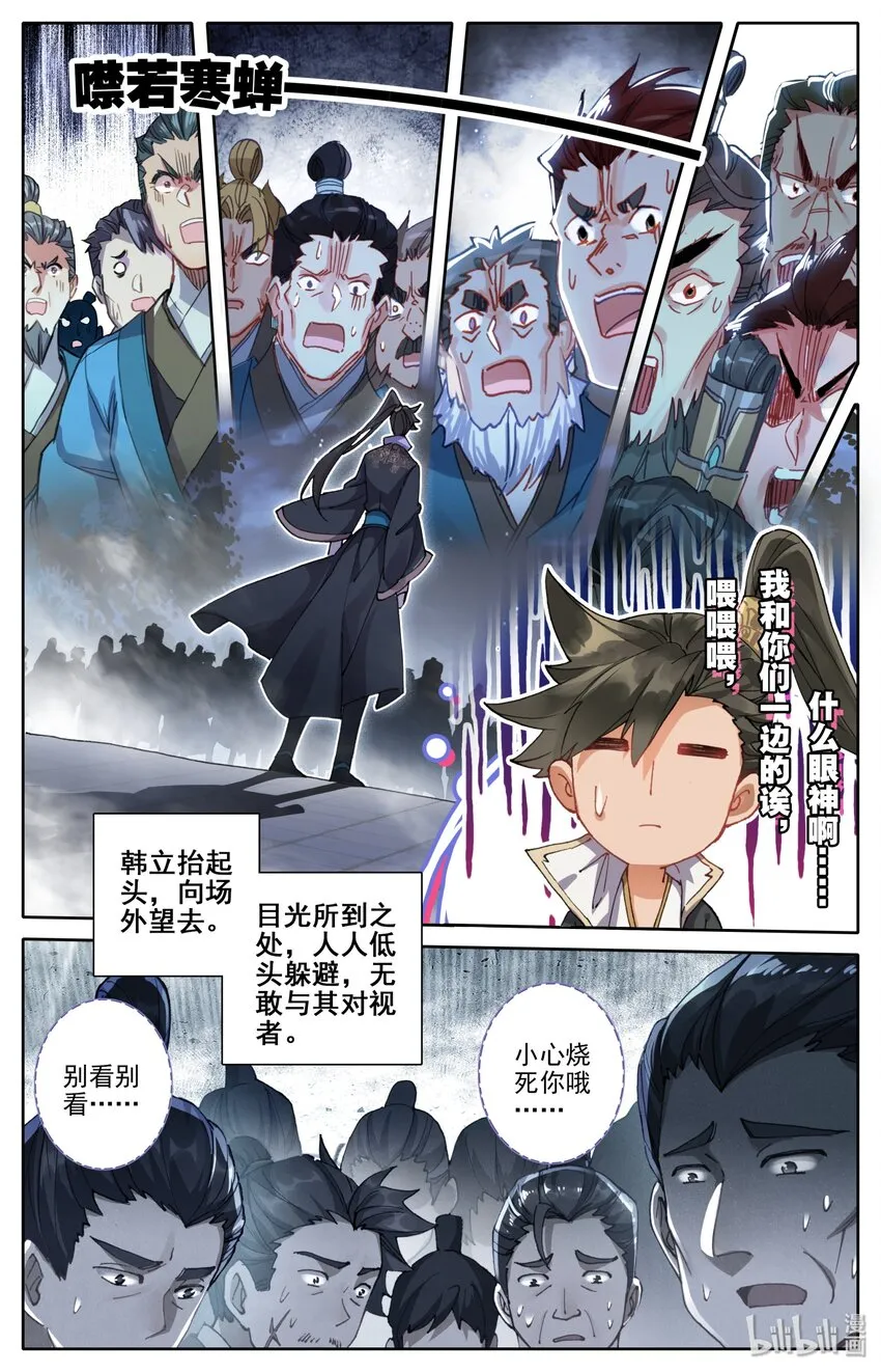 041 魔名赫起 第3页