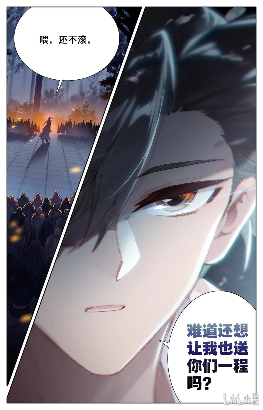041 魔名赫起 第5页