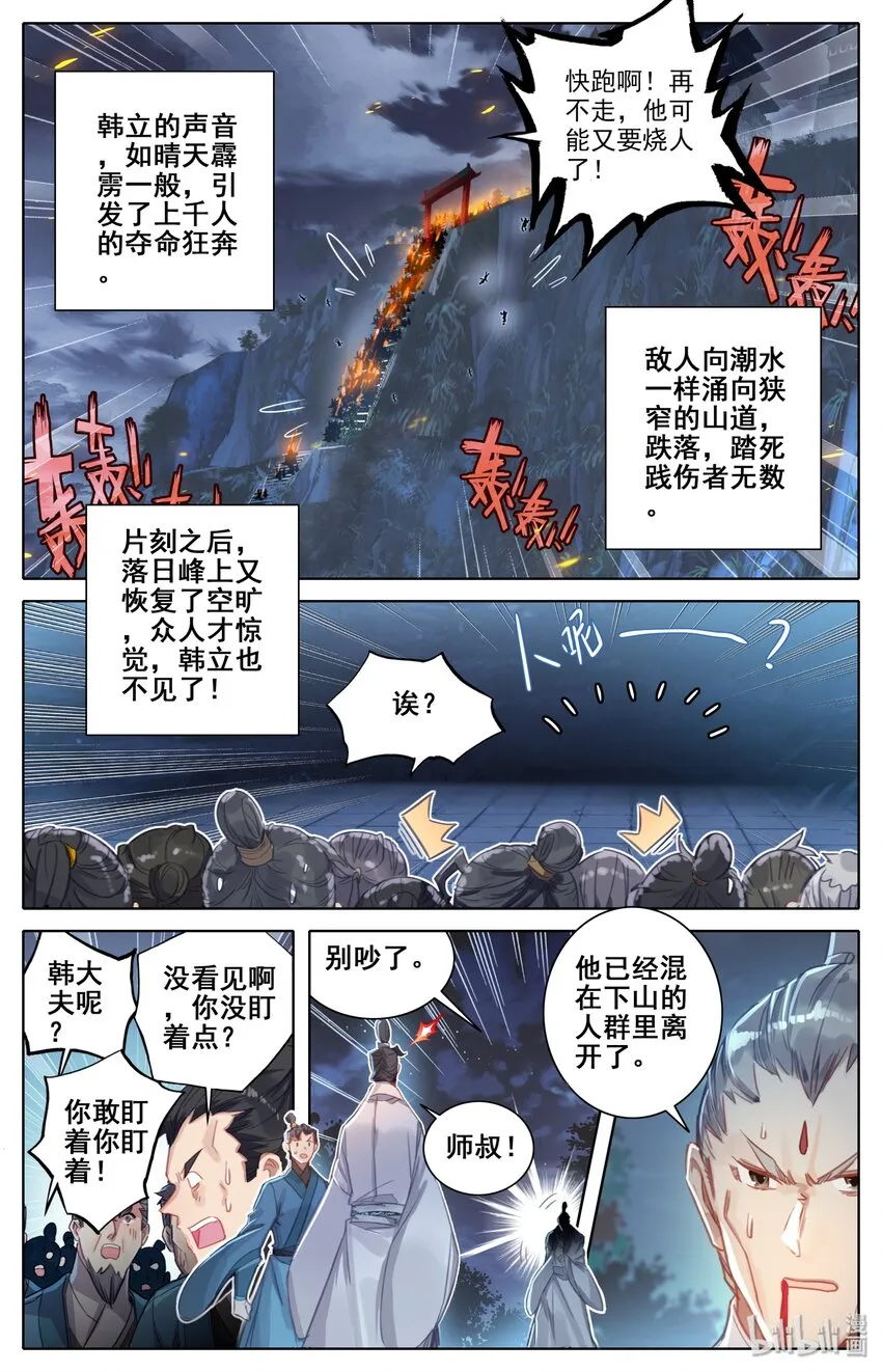 041 魔名赫起 第6页