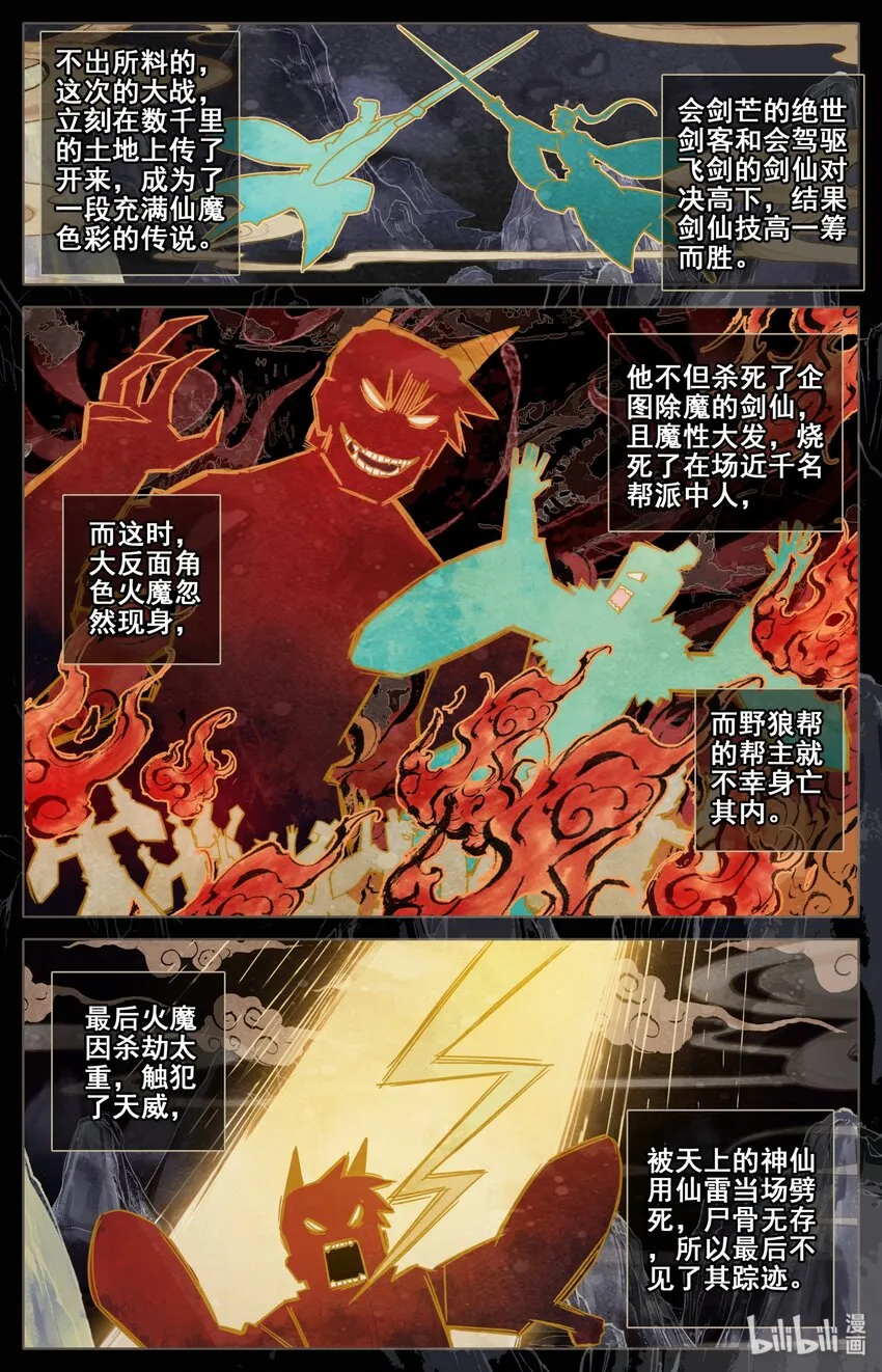 041 魔名赫起 第7页