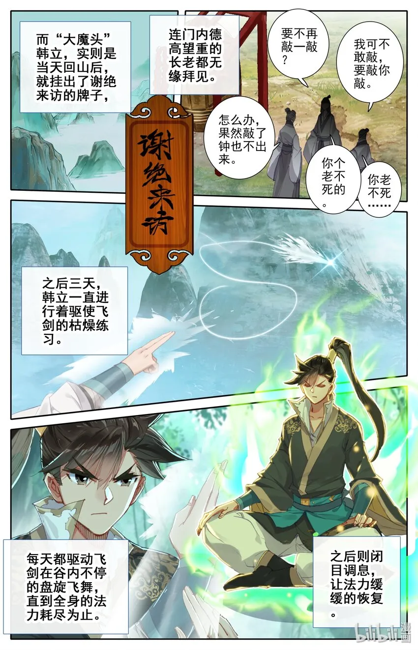 041 魔名赫起 第8页