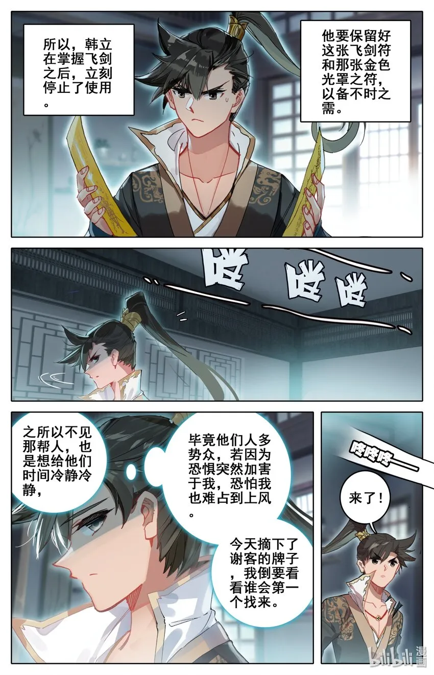 041 魔名赫起 第10页