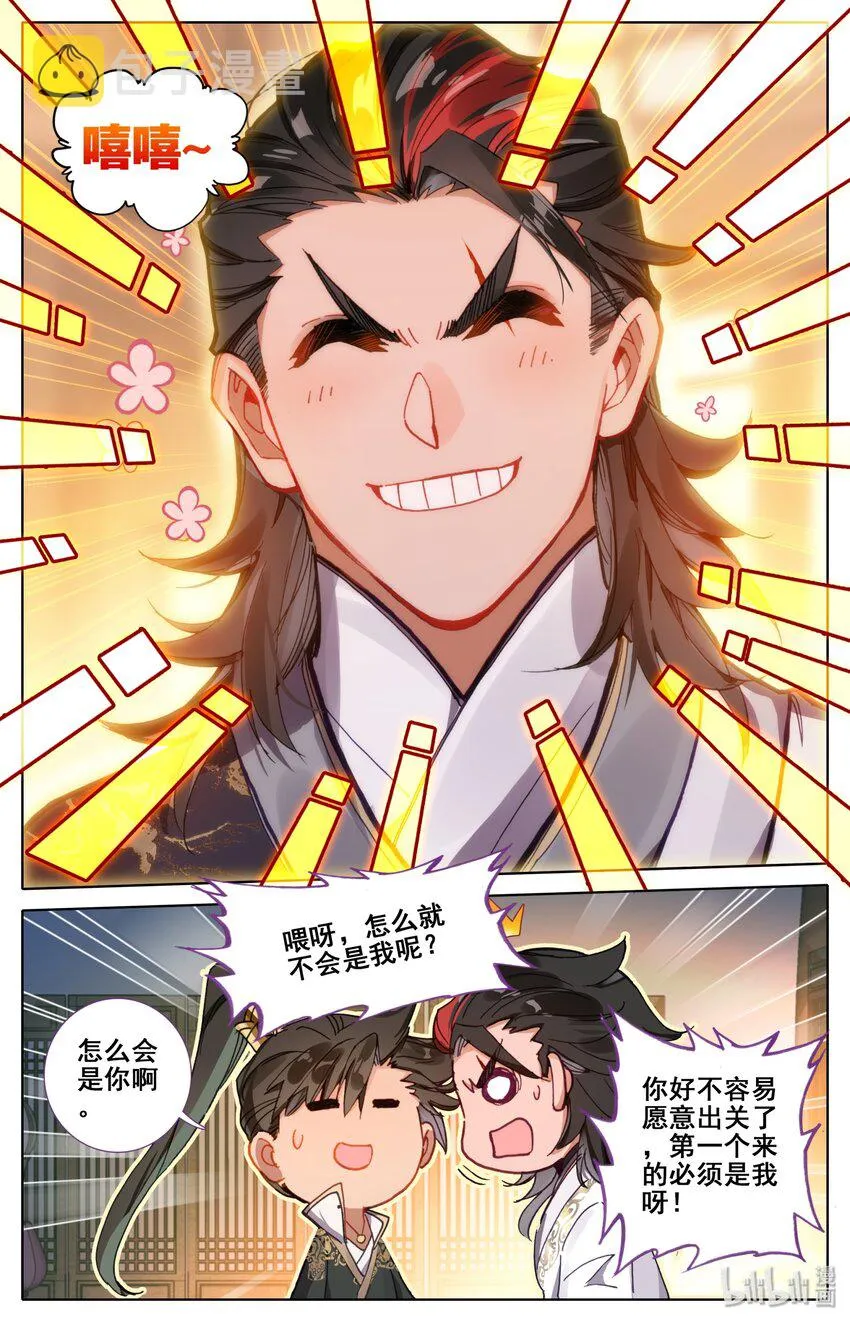 041 魔名赫起 第11页