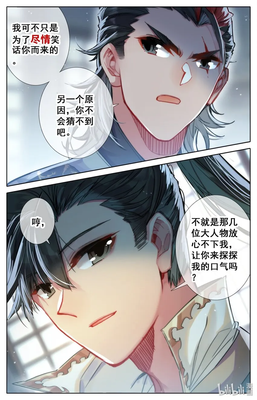 041 魔名赫起 第13页