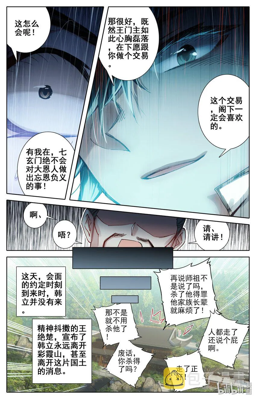 042 交易 第8页