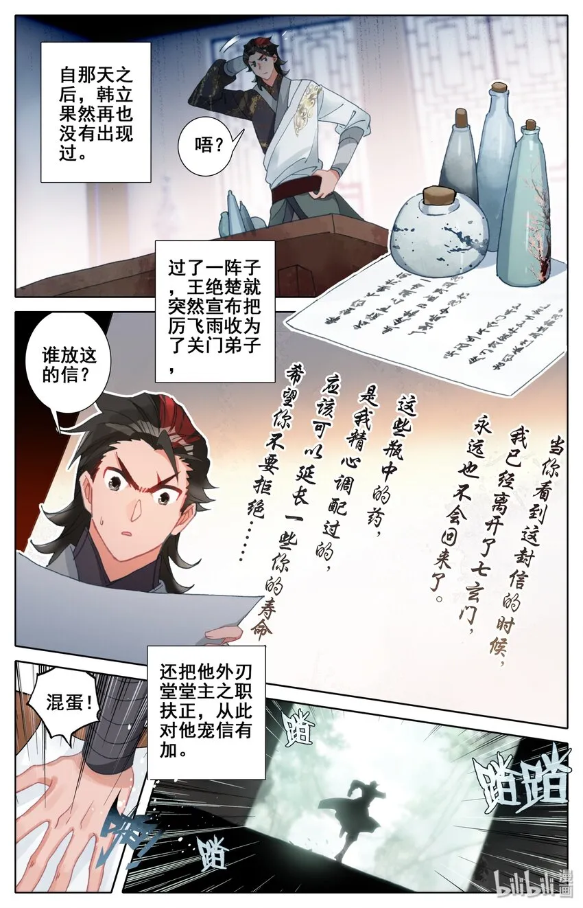 042 交易 第9页