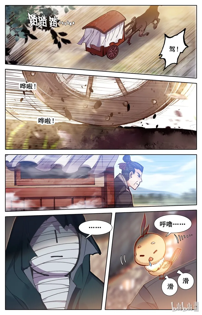 043 新的旅程 第2页