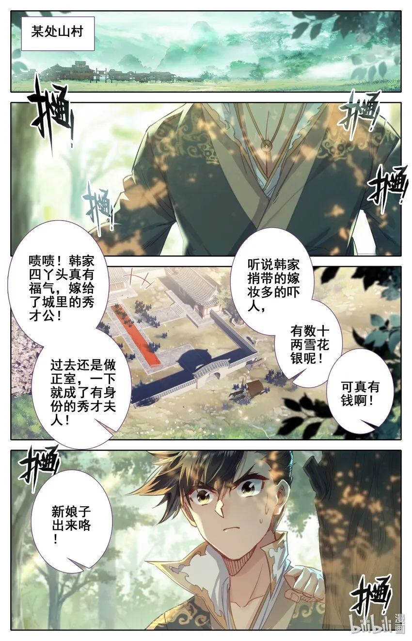 043 新的旅程 第4页
