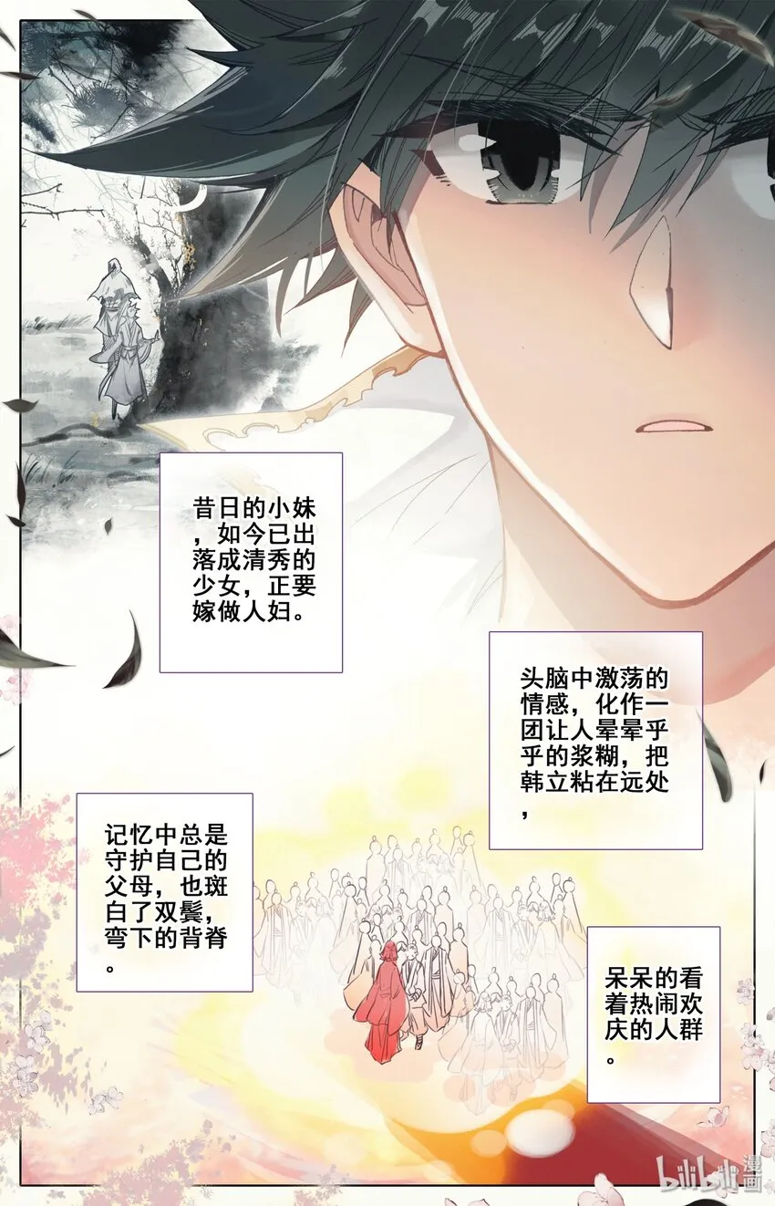 043 新的旅程 第6页