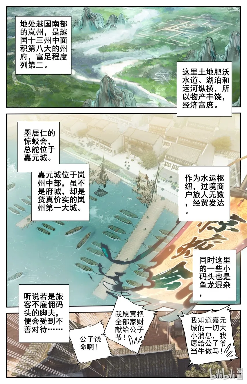 044 孙二狗 第2页