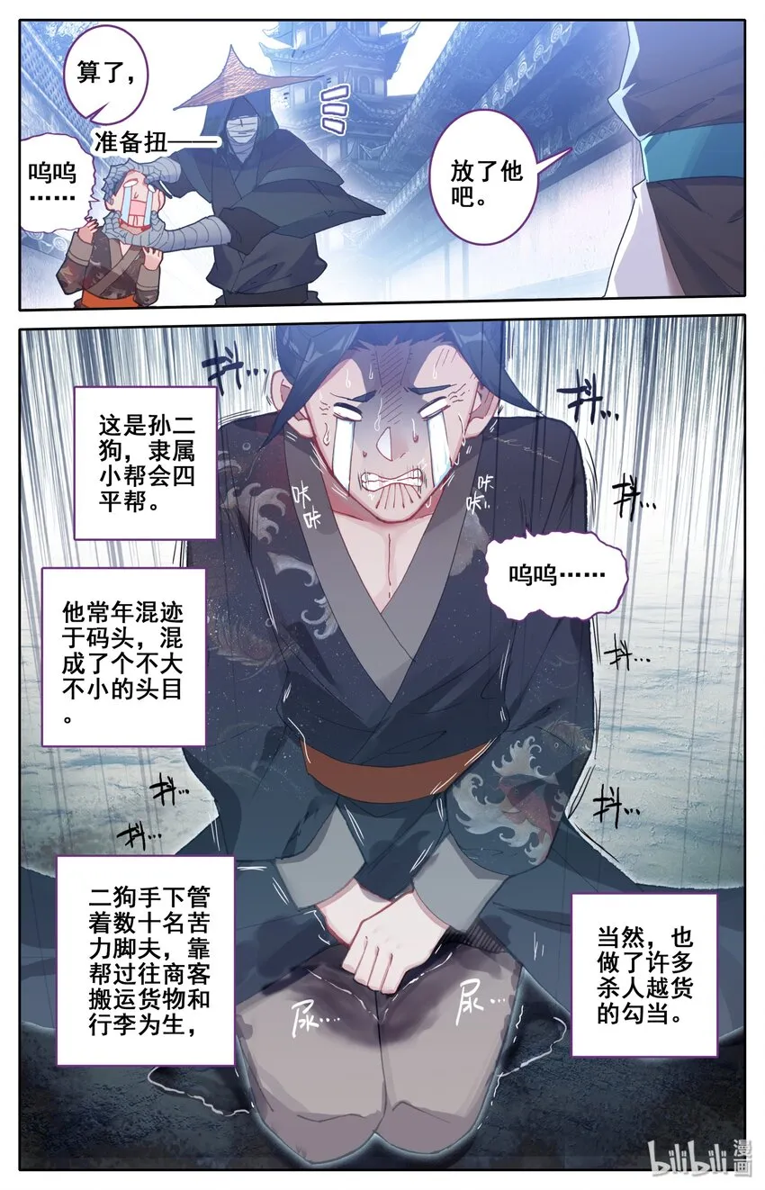 044 孙二狗 第3页