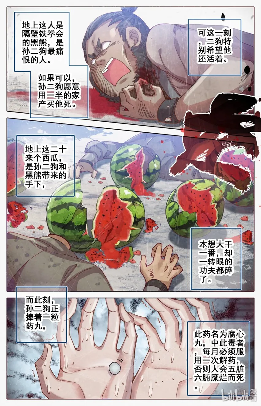 044 孙二狗 第4页