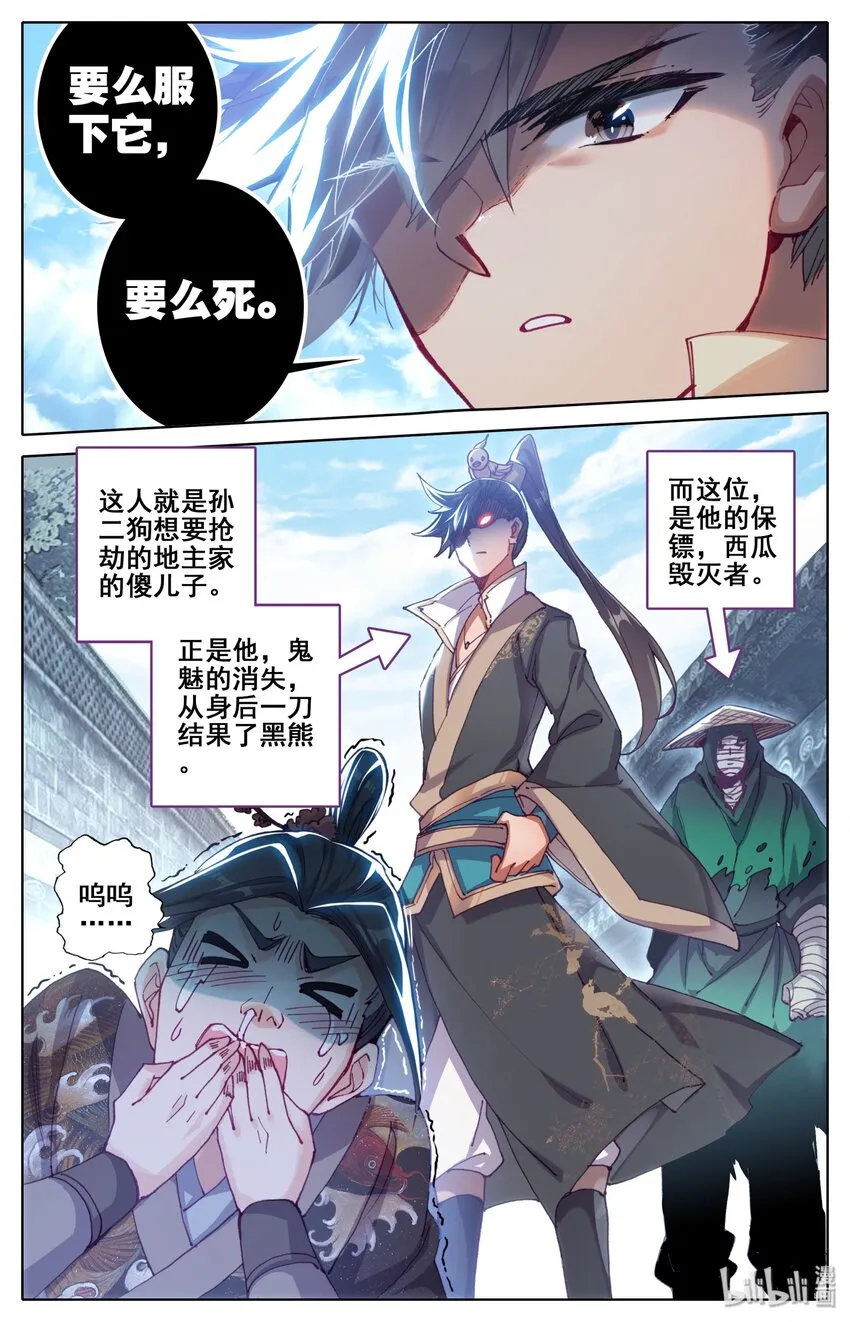 044 孙二狗 第5页