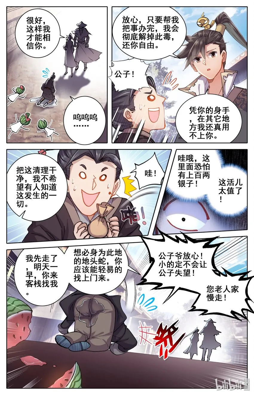 044 孙二狗 第6页
