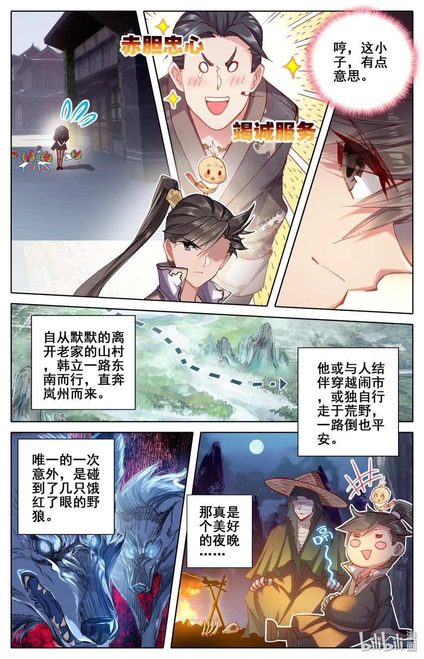 044 孙二狗 第7页
