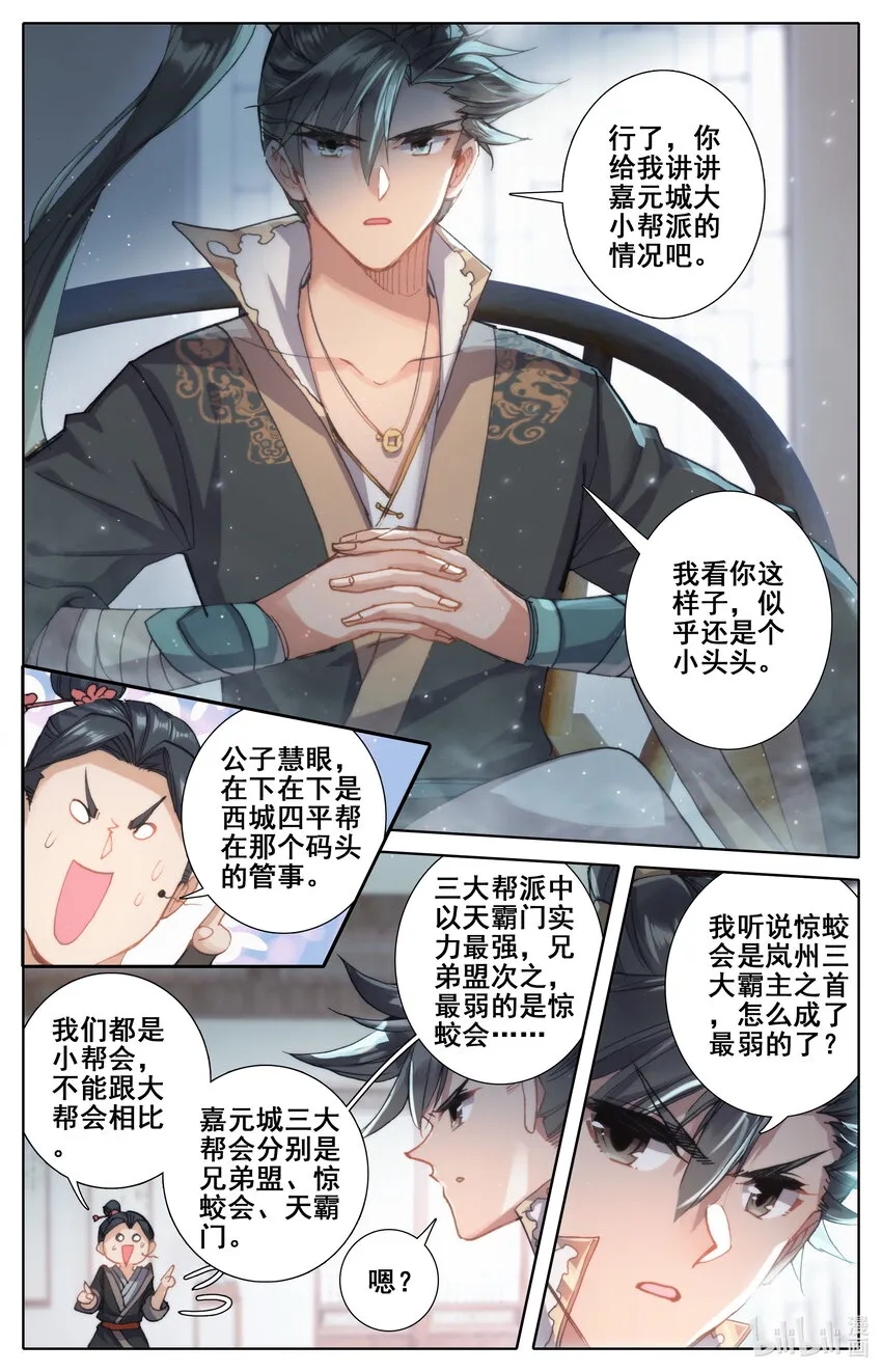 044 孙二狗 第9页