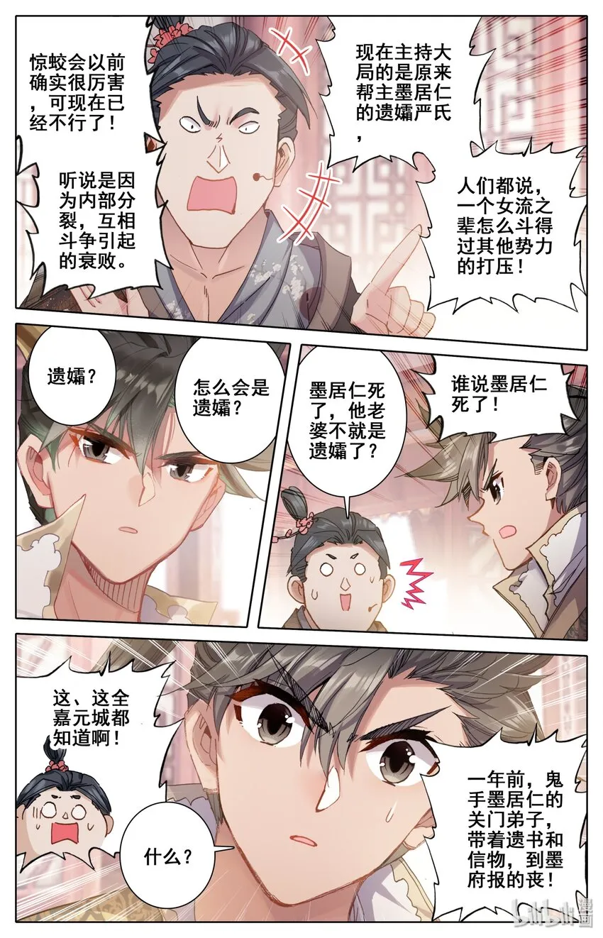 044 孙二狗 第10页