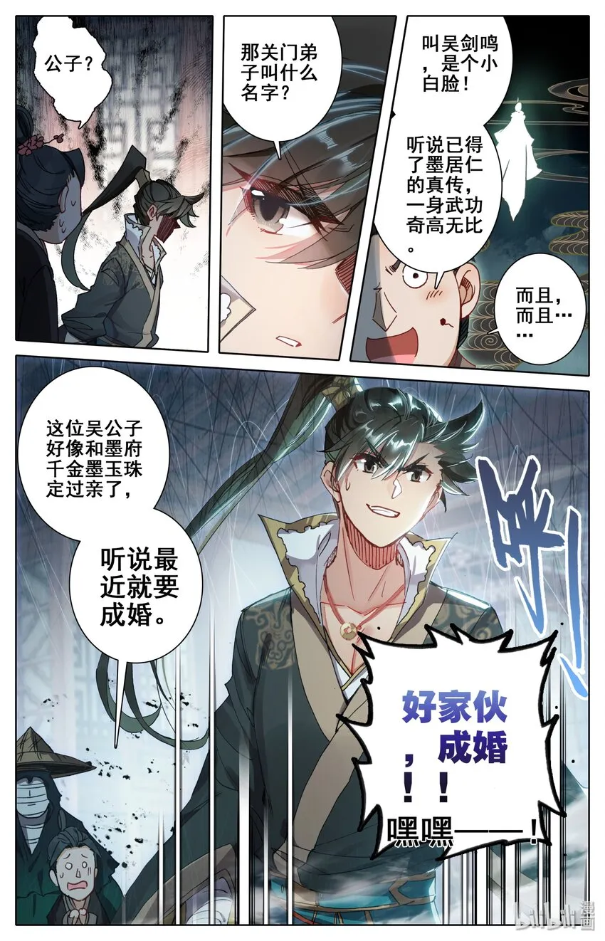 044 孙二狗 第11页