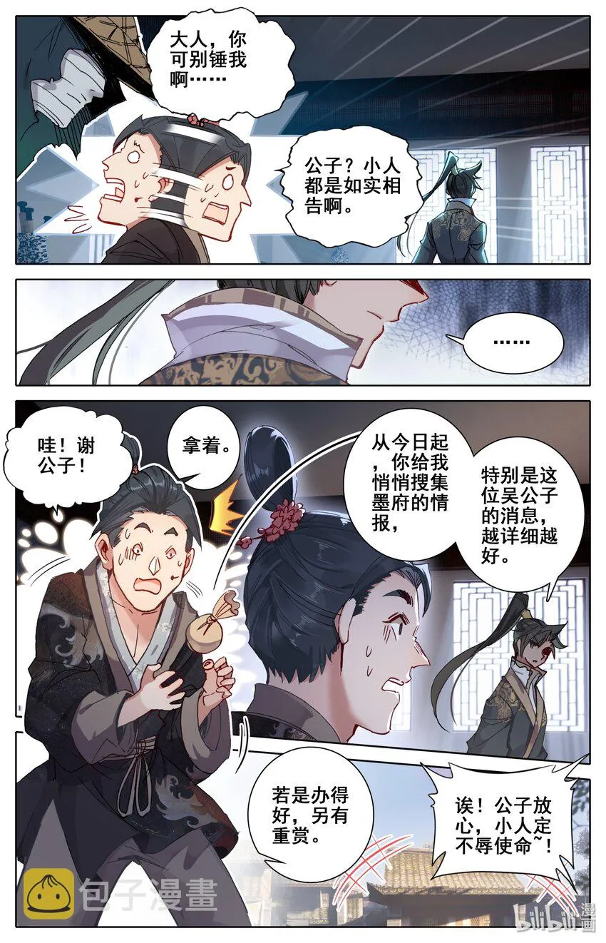044 孙二狗 第12页