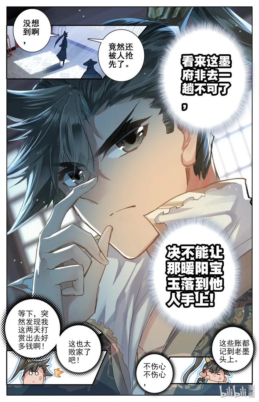 044 孙二狗 第13页