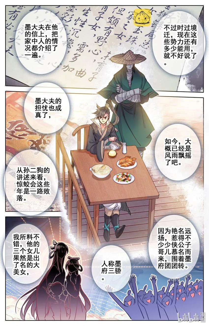 045 墨玉珠 第3页