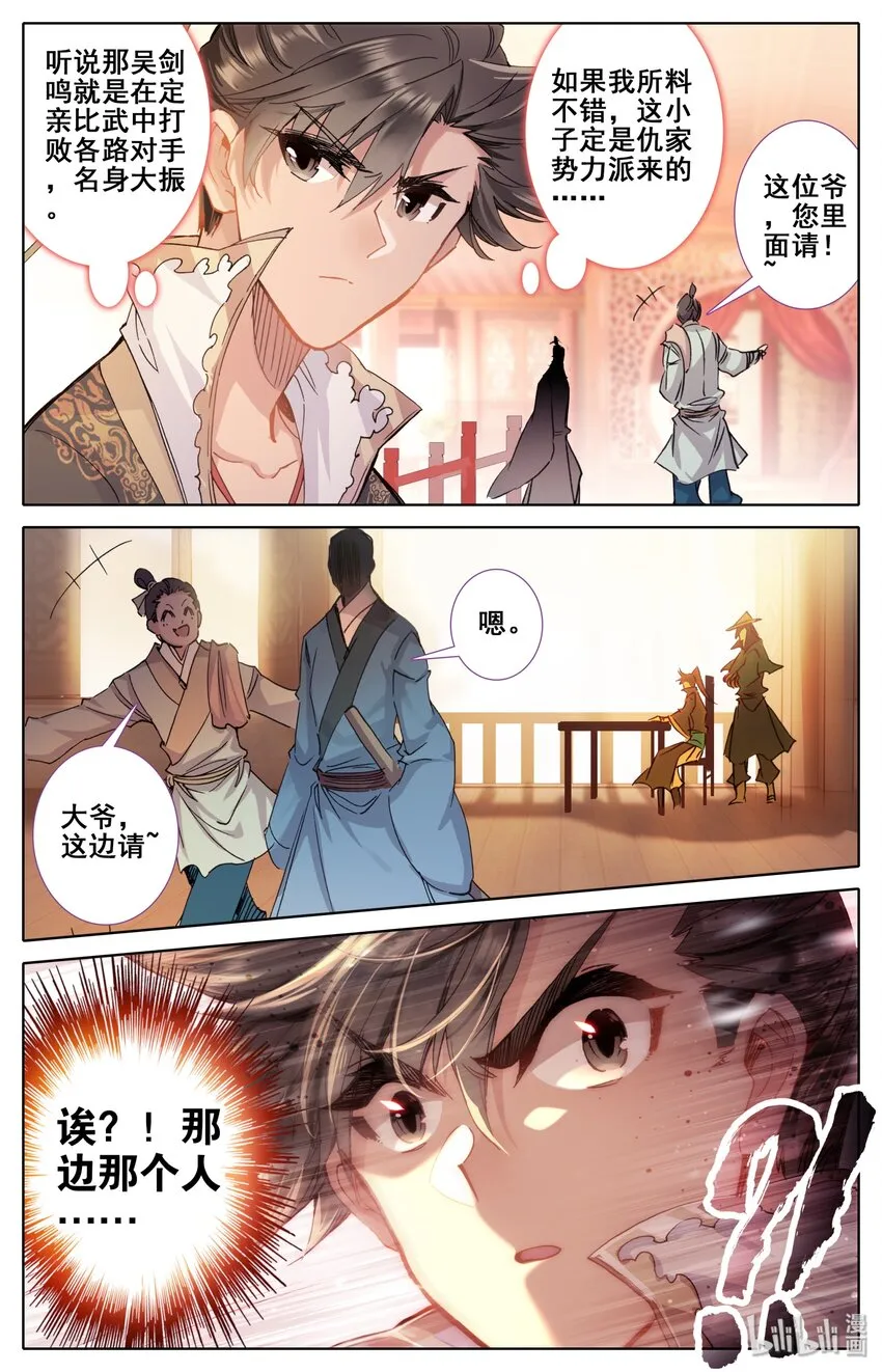 045 墨玉珠 第4页