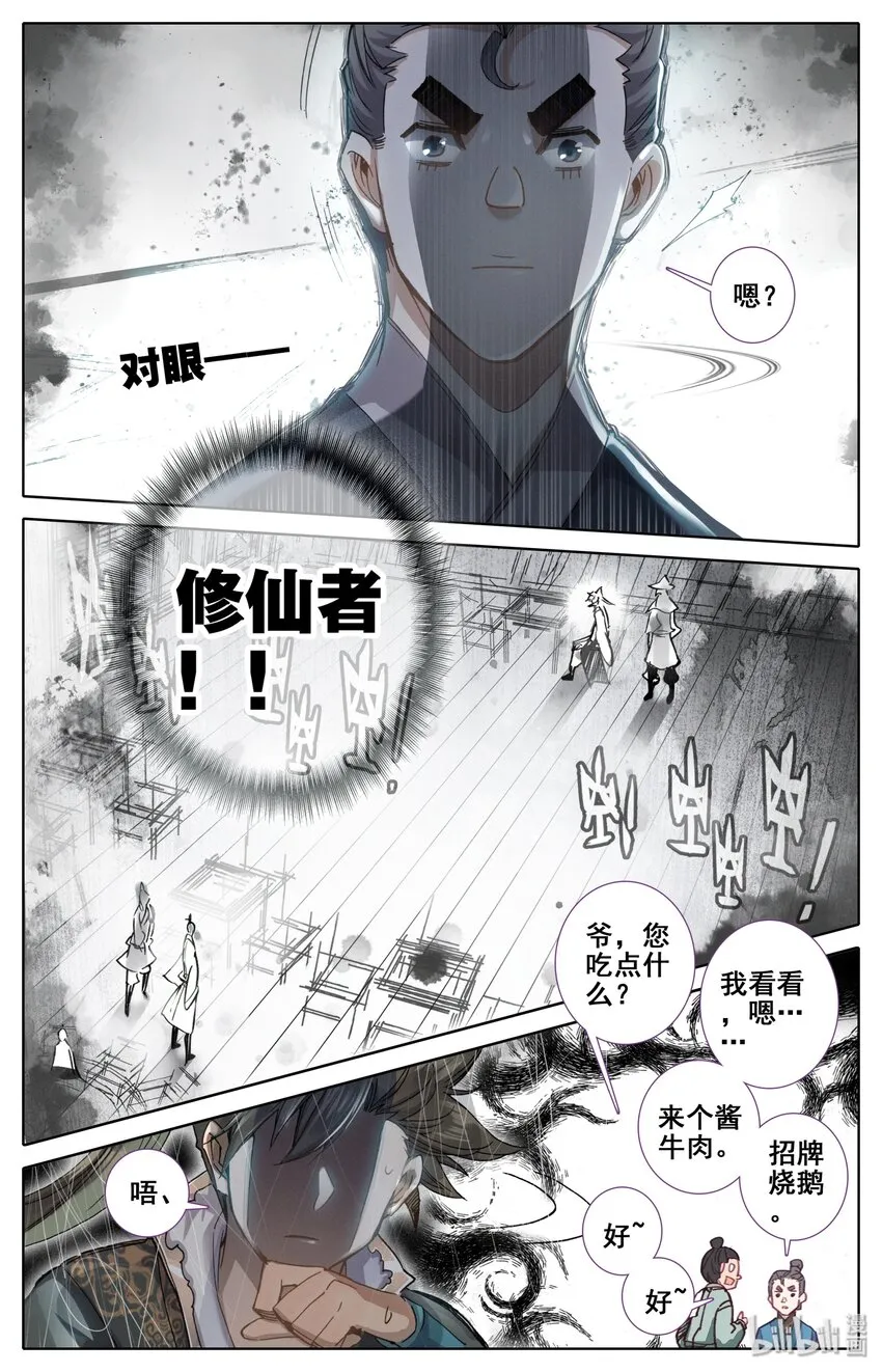 045 墨玉珠 第5页