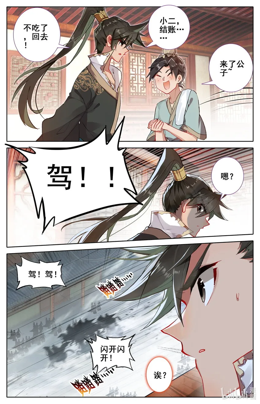 045 墨玉珠 第9页