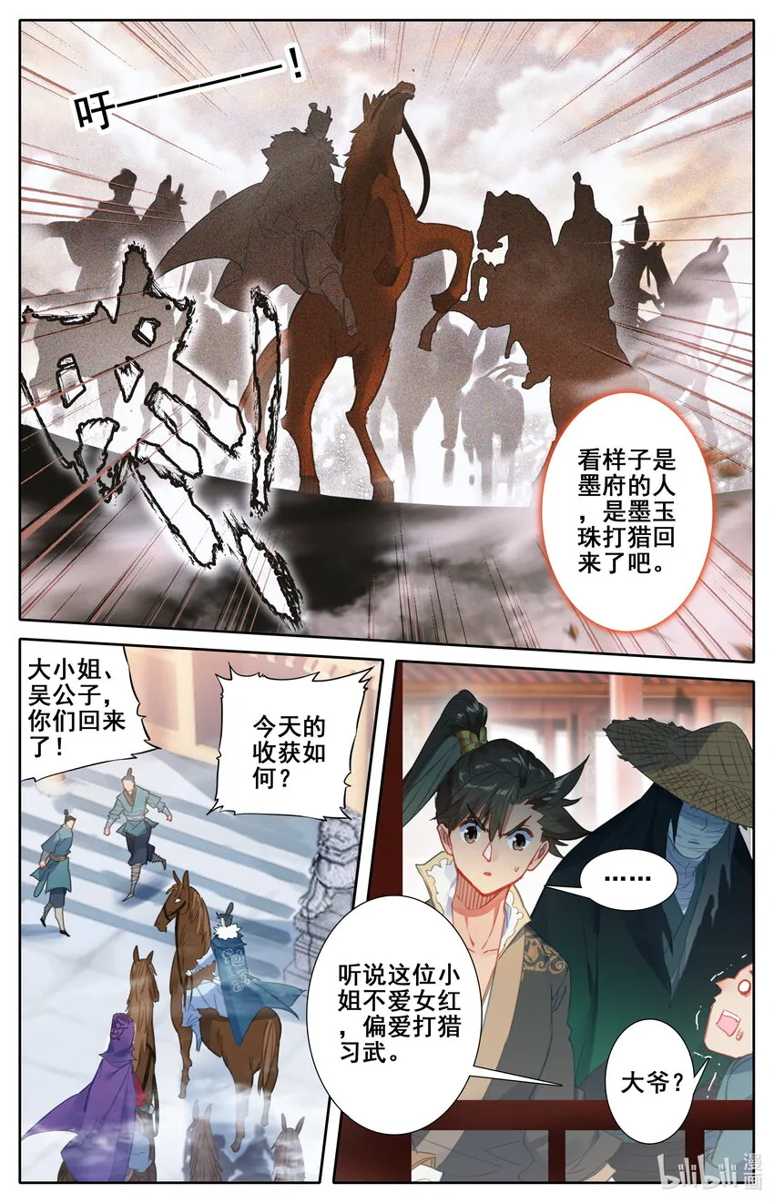045 墨玉珠 第10页