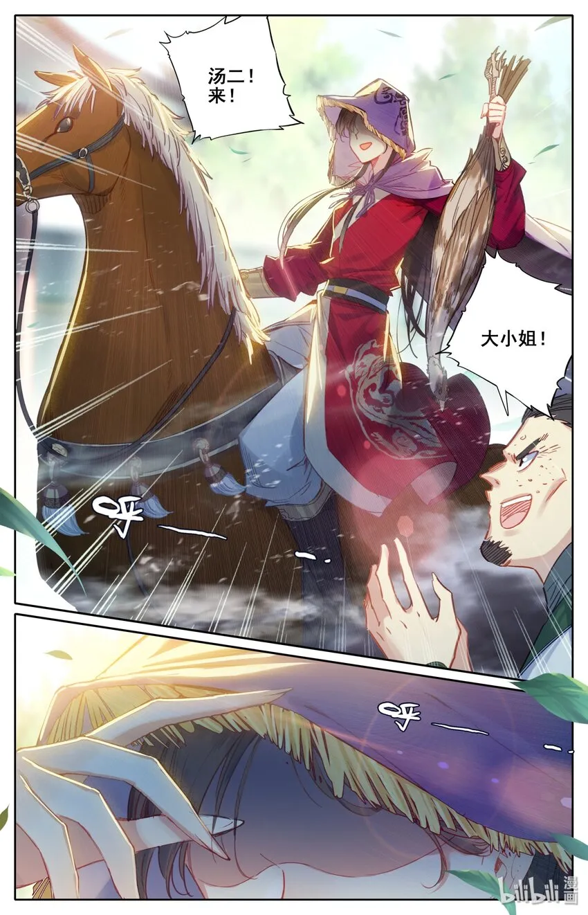 045 墨玉珠 第12页