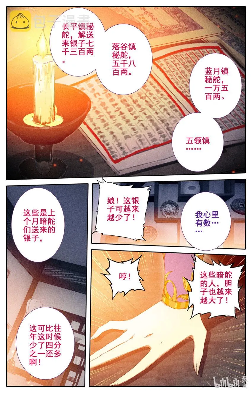 046 信物 第3页