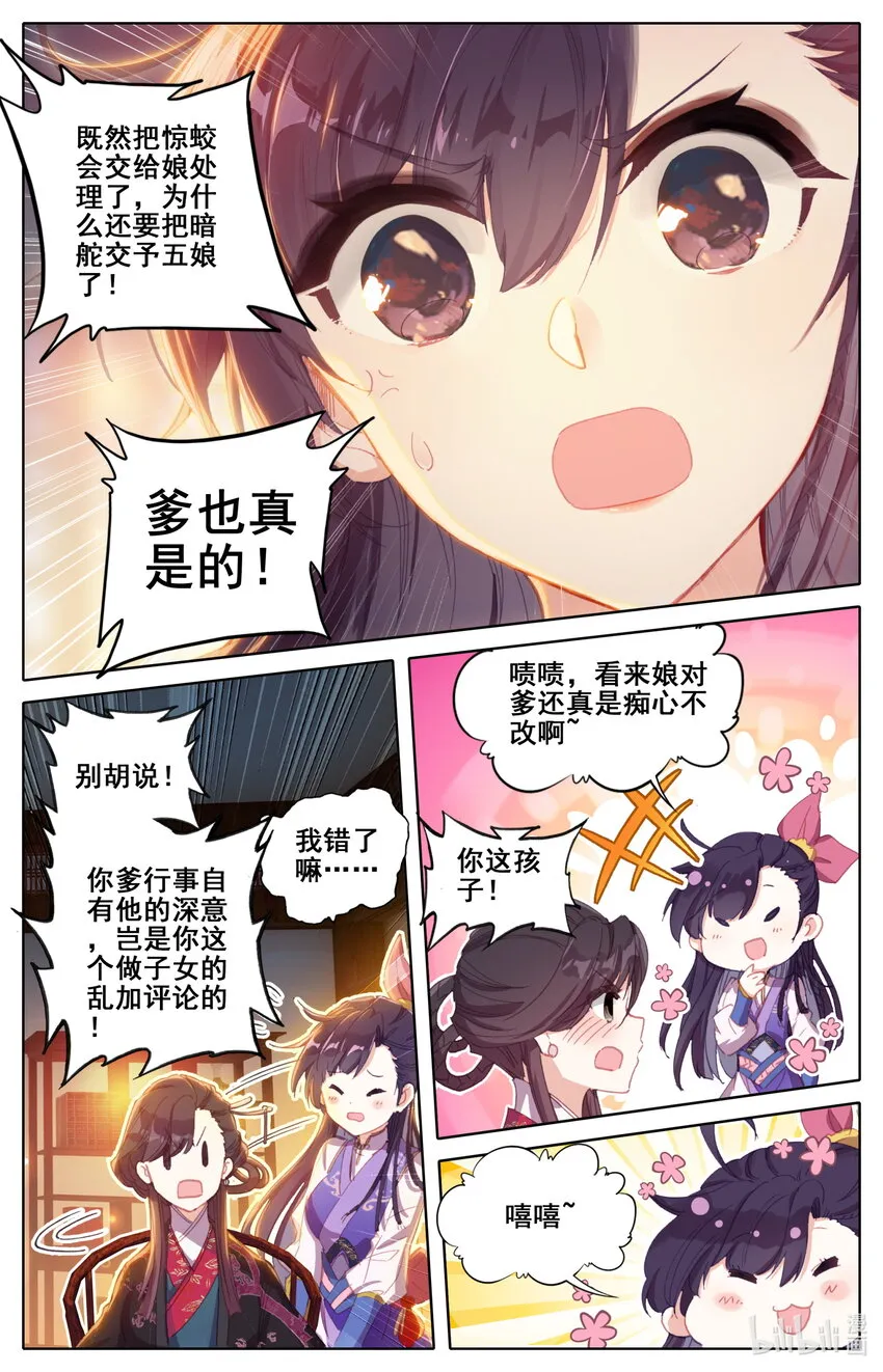 046 信物 第6页