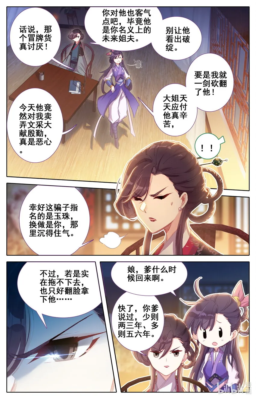 046 信物 第7页