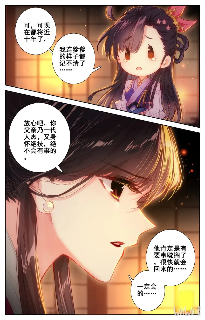 046 信物 第8页