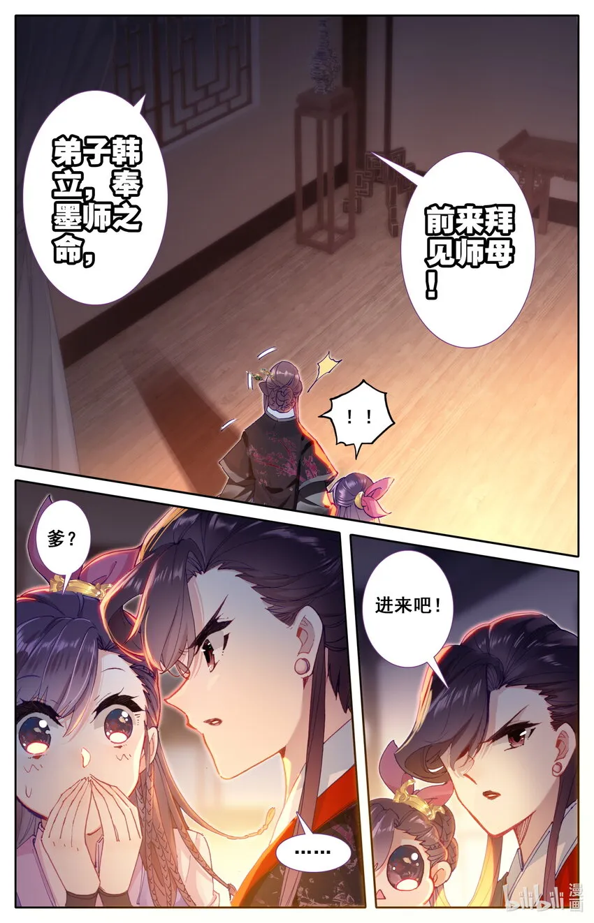 046 信物 第11页