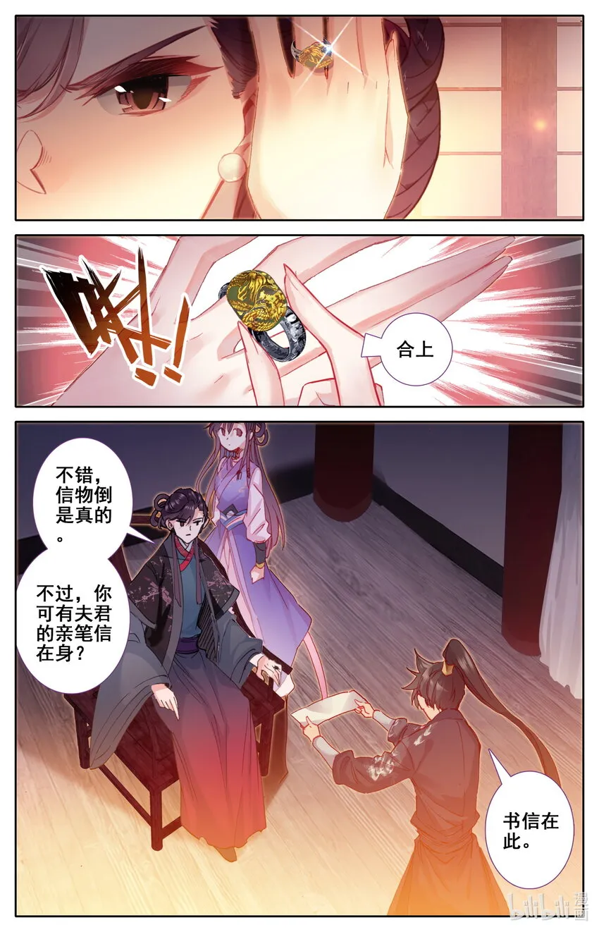 047 狐狸精 第4页