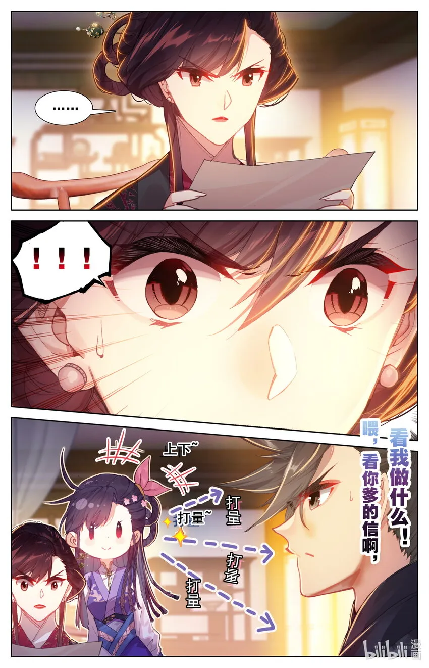 047 狐狸精 第6页