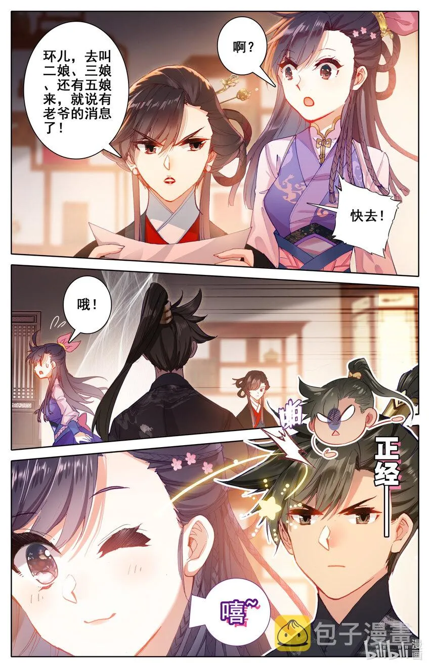 047 狐狸精 第7页