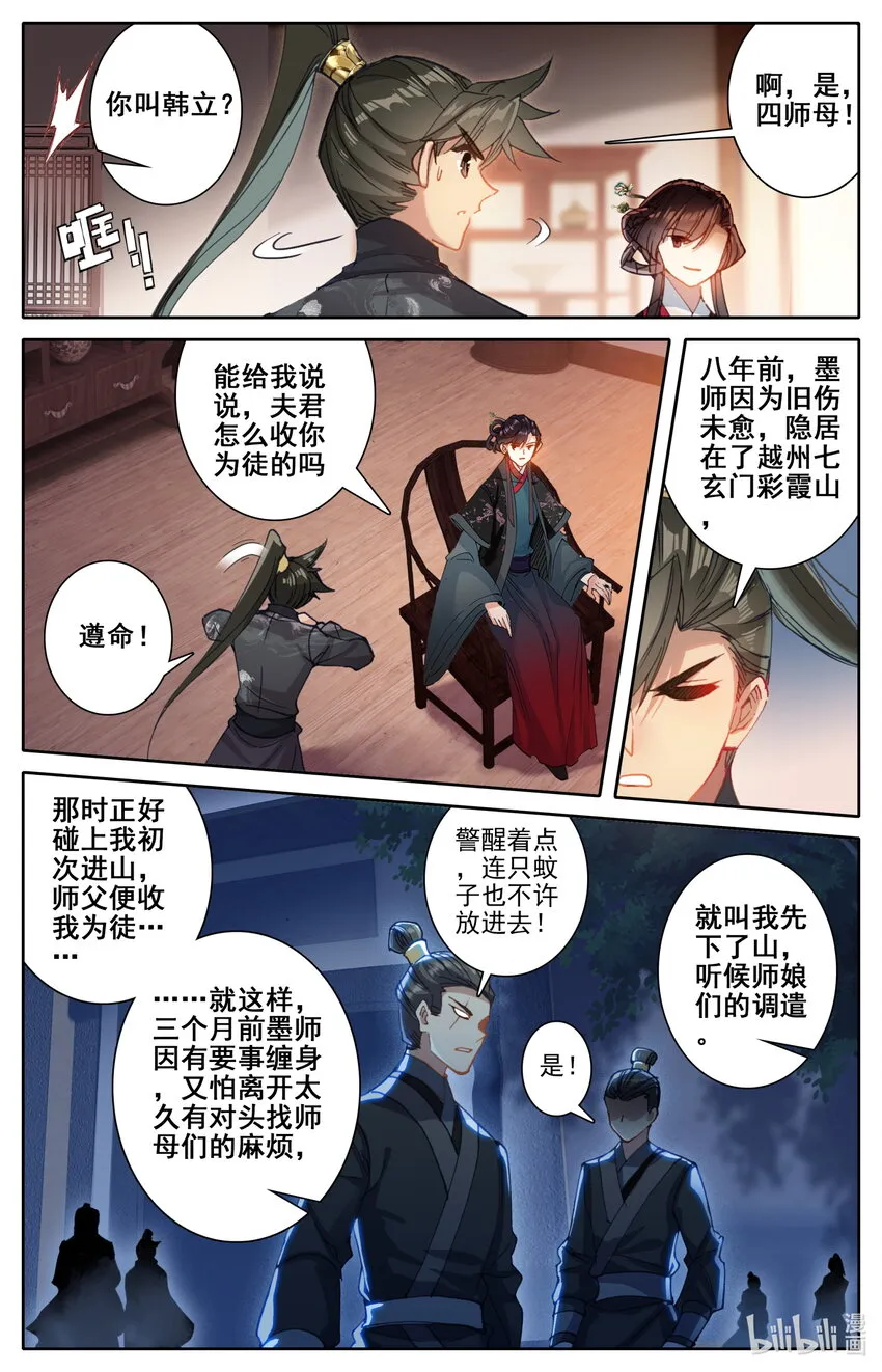 047 狐狸精 第8页